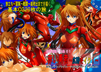 Delusional Adventure CG Set 01 - Red Hero - To the Plains! cover