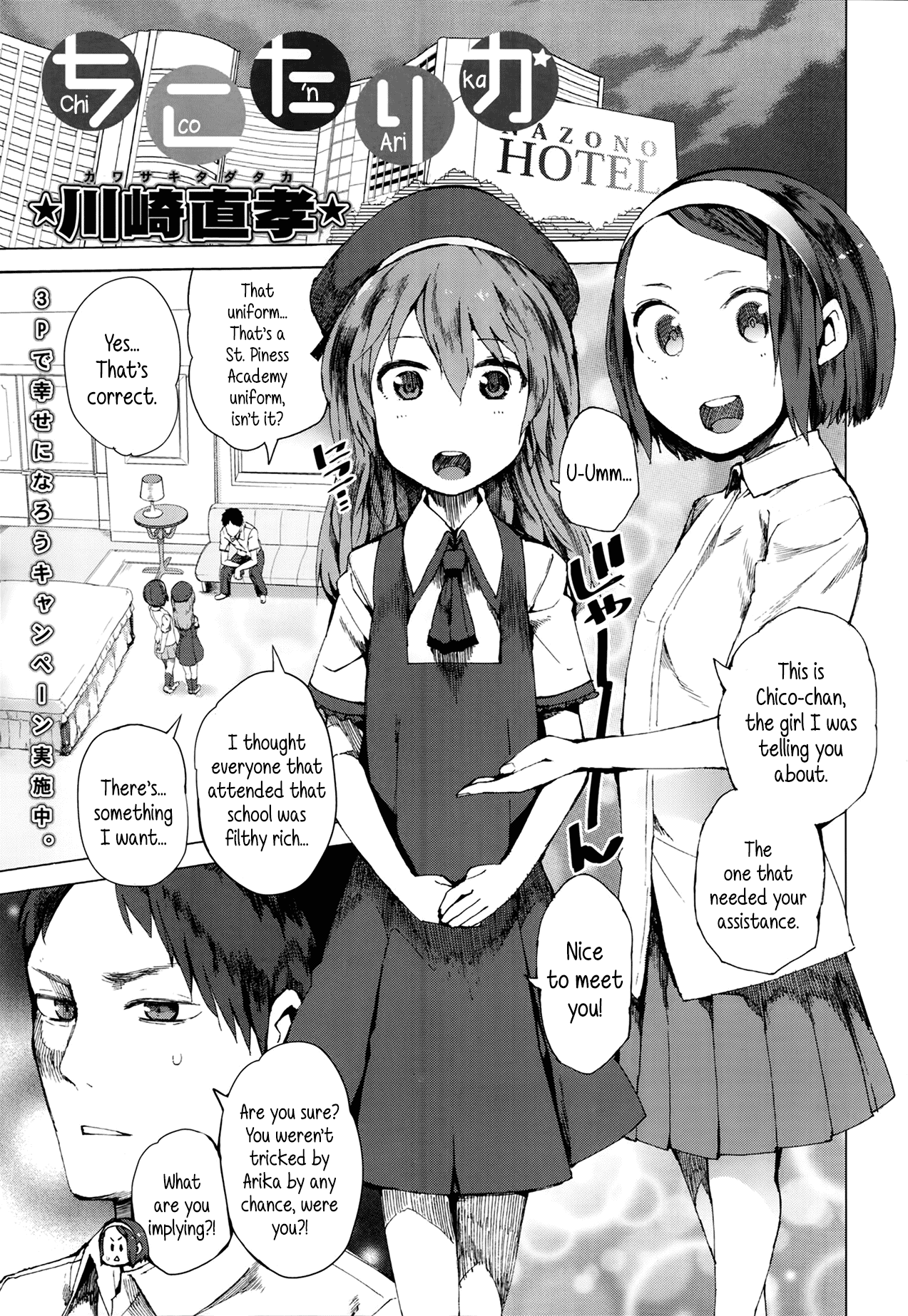 Chico 'n Arika page 1 full