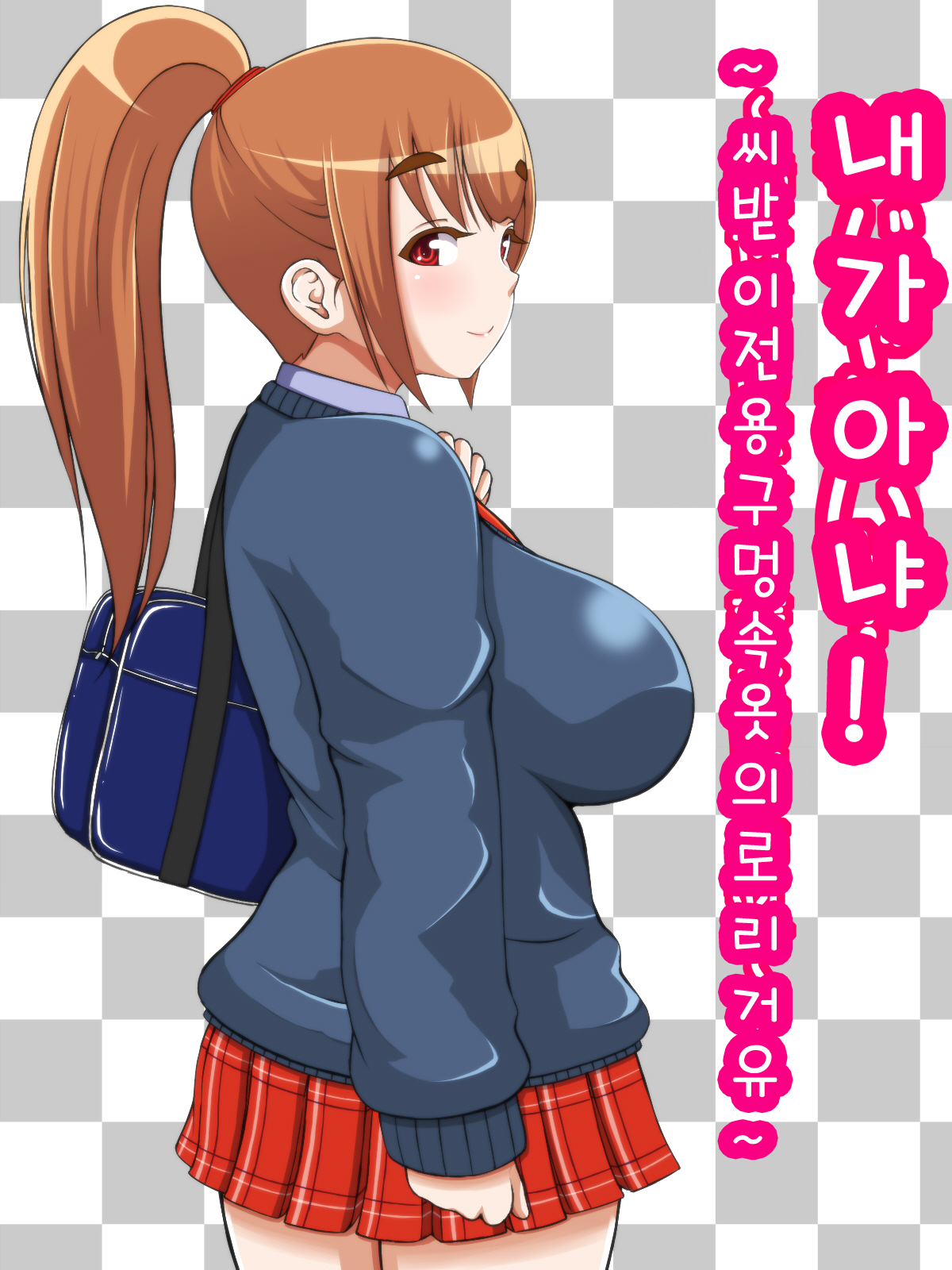 私じゃない! ～種付専用穴付下着之ロリ巨乳～ page 2 full