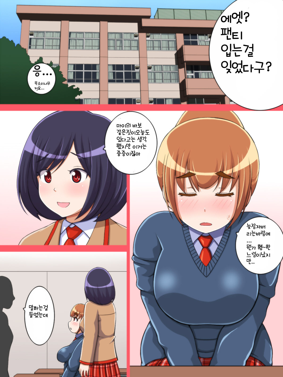 私じゃない! ～種付専用穴付下着之ロリ巨乳～ page 3 full