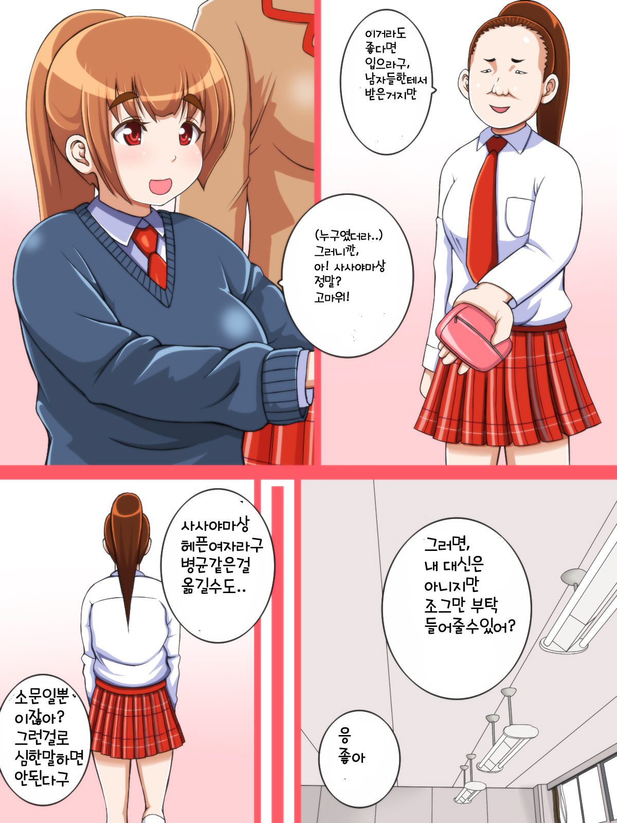 私じゃない! ～種付専用穴付下着之ロリ巨乳～ page 4 full