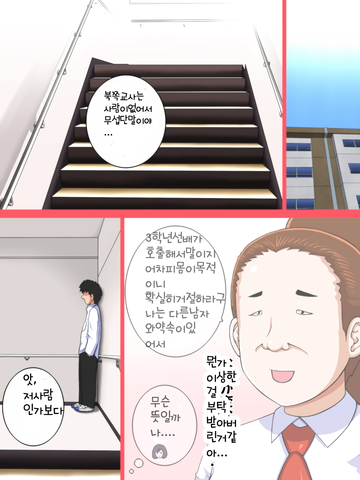 私じゃない! ～種付専用穴付下着之ロリ巨乳～ page 5 full