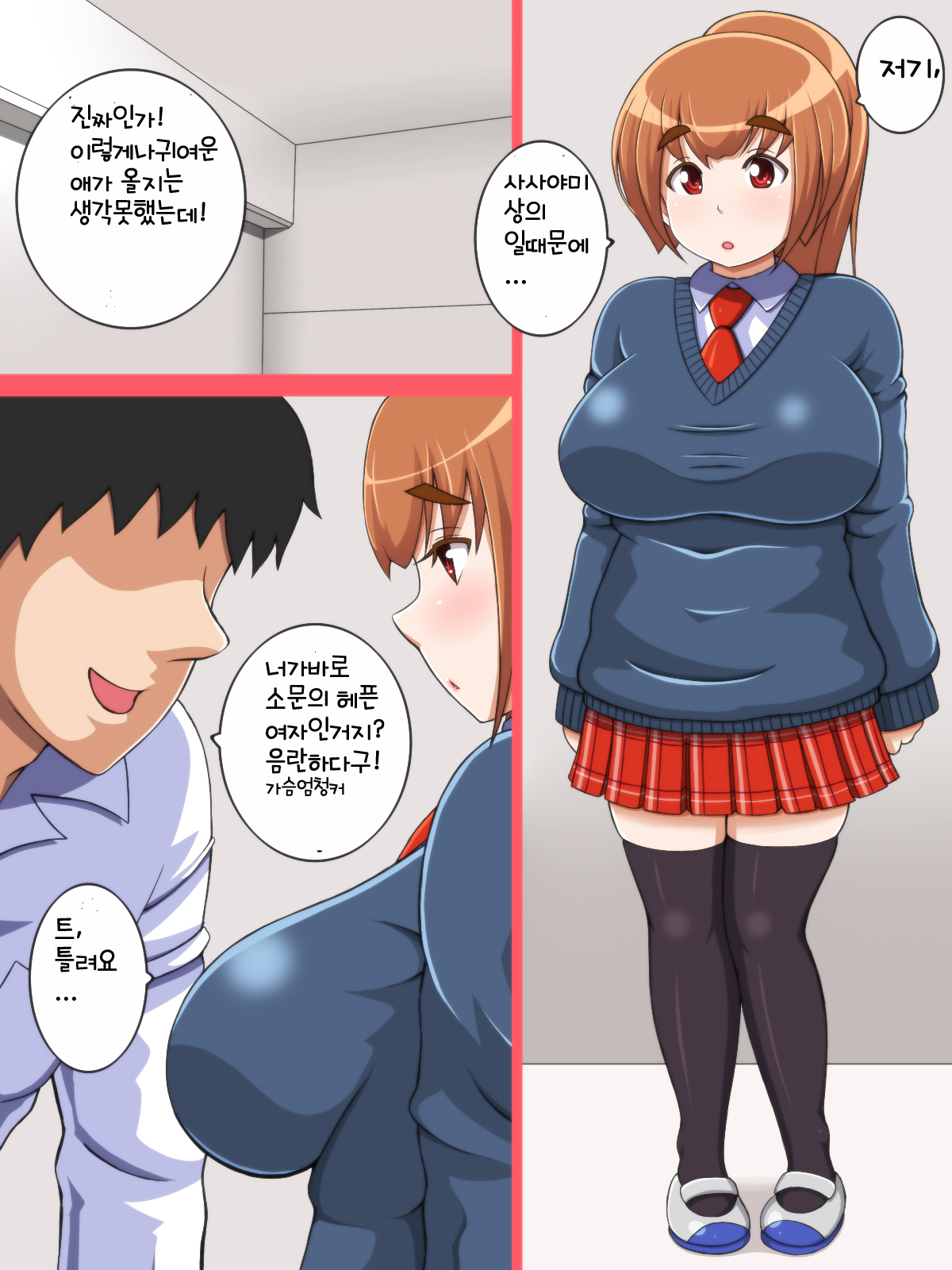 私じゃない! ～種付専用穴付下着之ロリ巨乳～ page 6 full