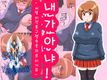 私じゃない! ～種付専用穴付下着之ロリ巨乳～ cover
