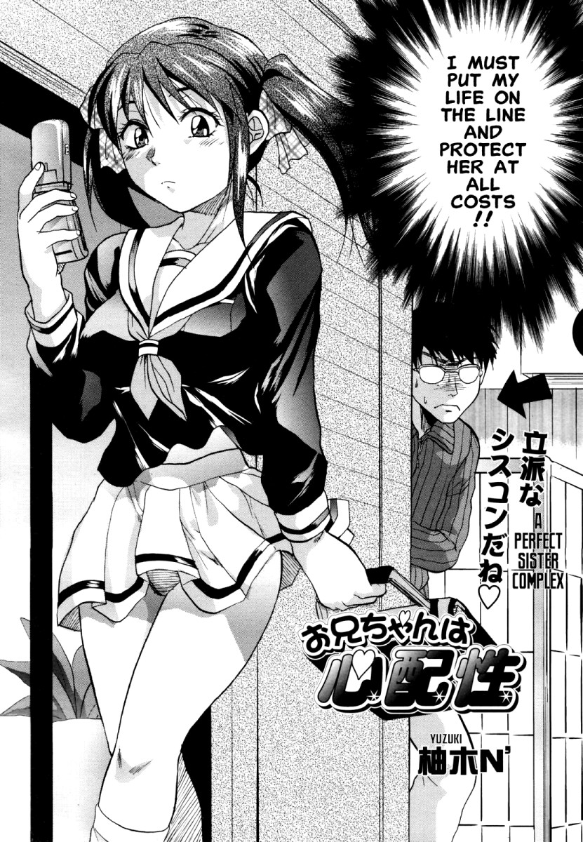Akarui Eros Keikaku Ch. 4-7 page 8 full