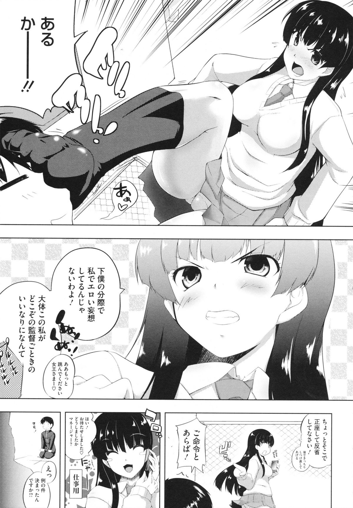 Chi Chi Yell page 9 full