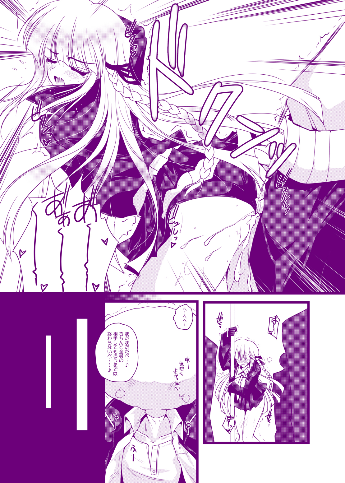 Kirigiri Kyouko-kin e no Oshioki Kaishi shimasu page 10 full