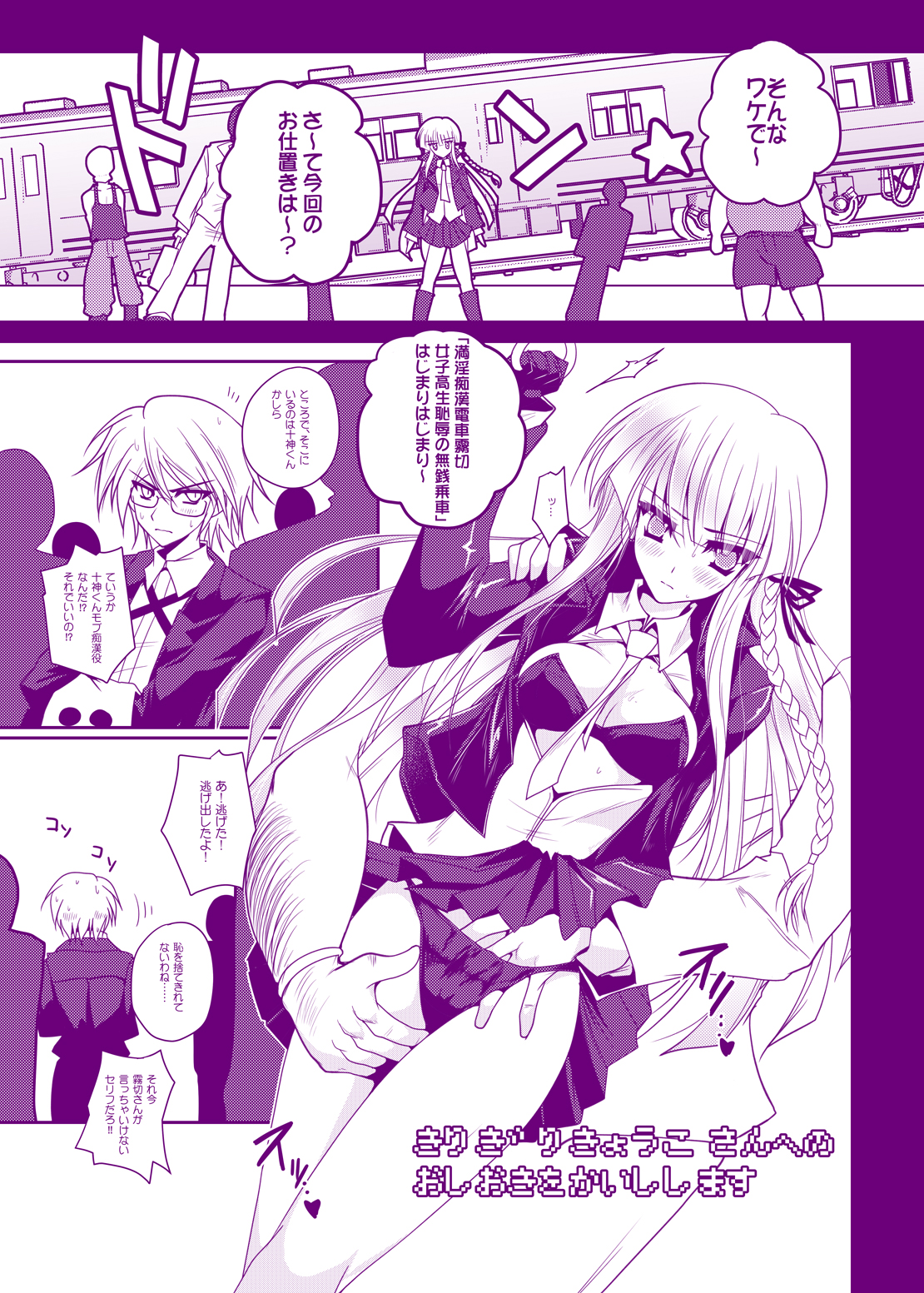 Kirigiri Kyouko-kin e no Oshioki Kaishi shimasu page 3 full