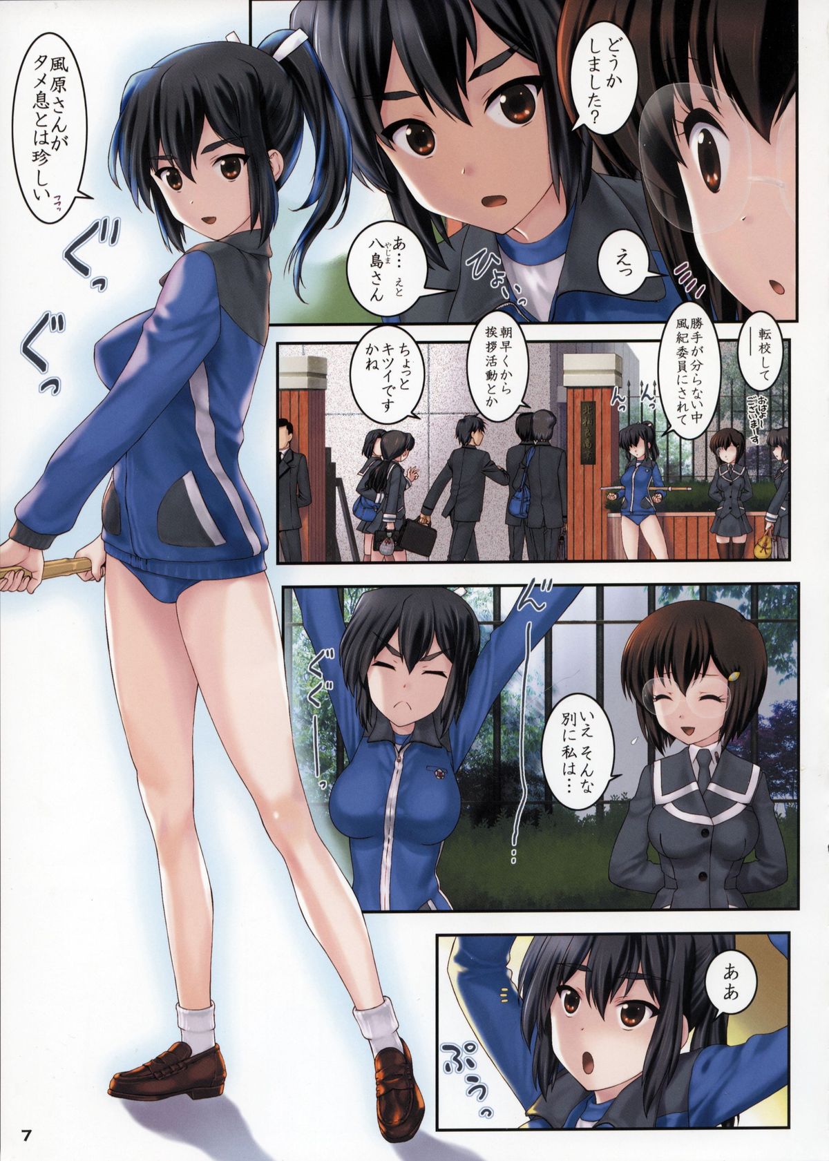 Second Rail 2 page 7 full