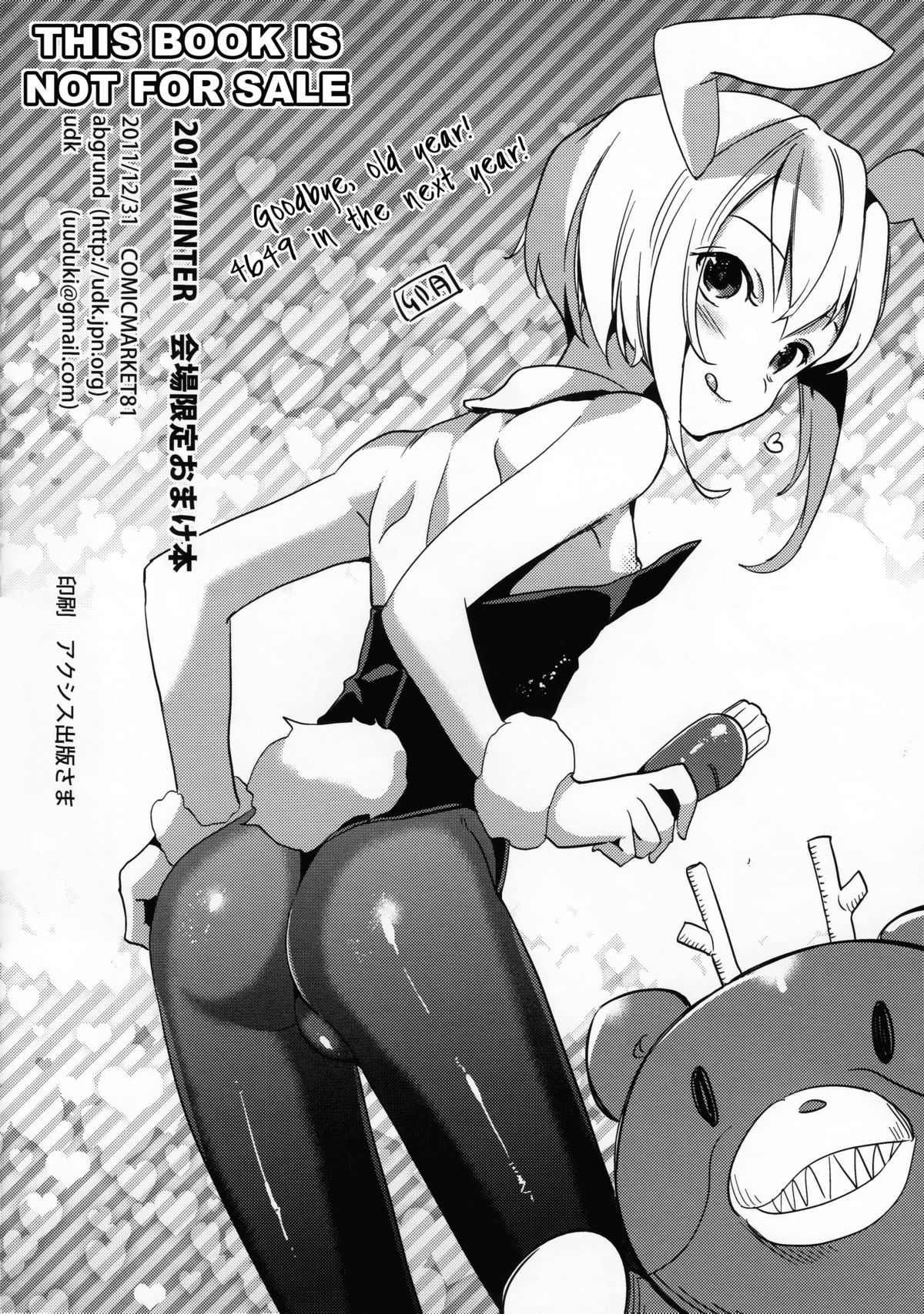 Suzuki P no Idol Hizou Eizou Collection.avi  =SW= page 8 full