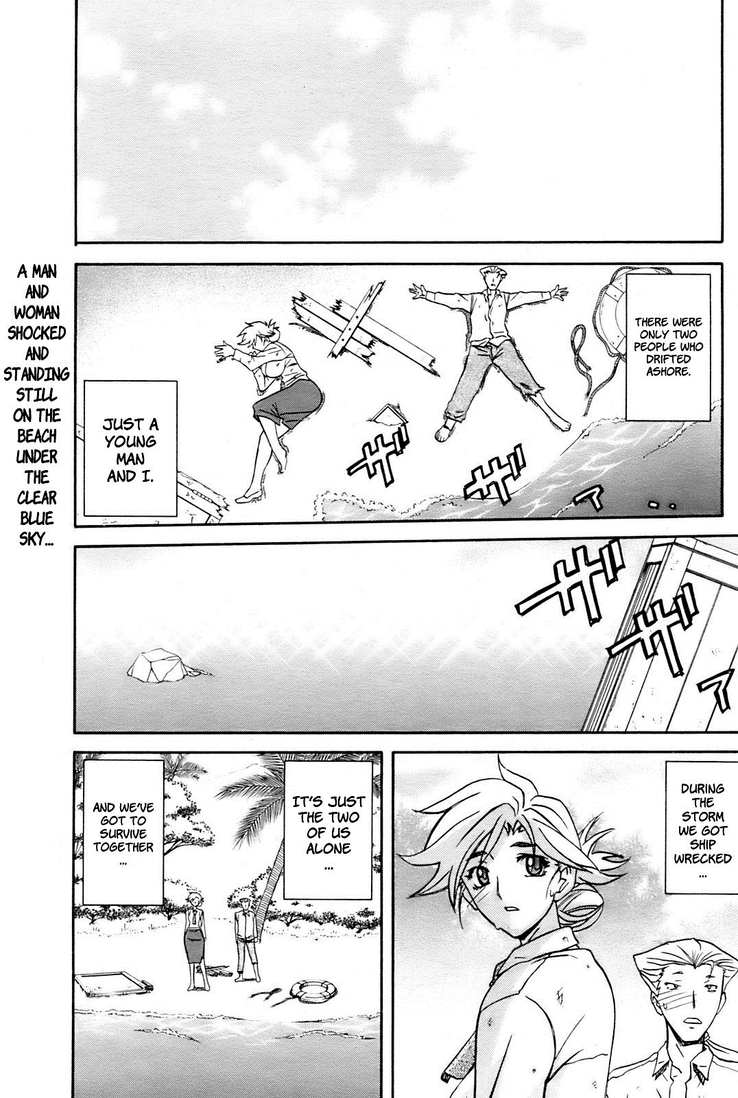 Mujintou - Uninhabited Island page 1 full