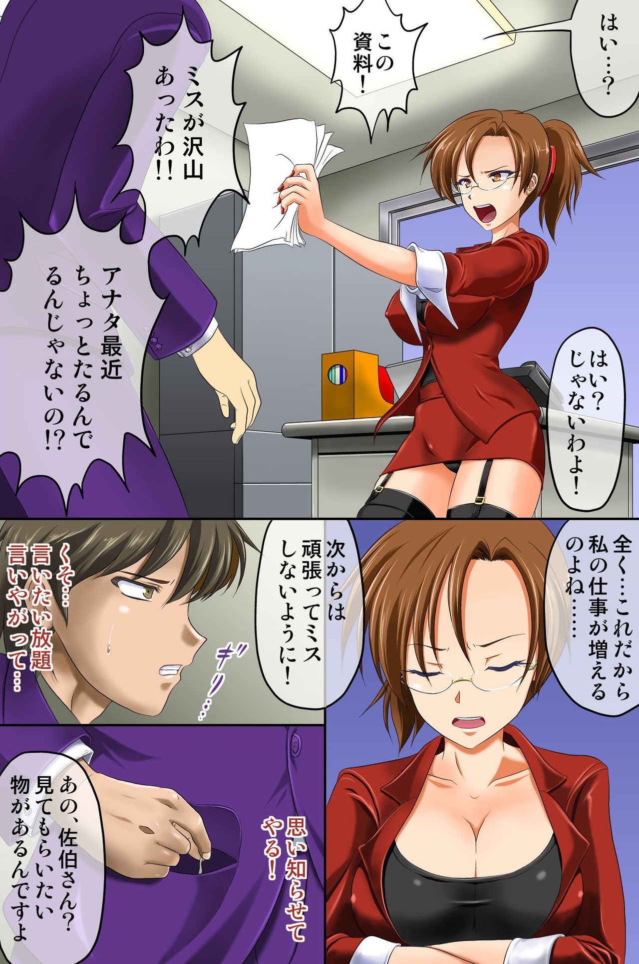 Saiminjutsu de Onna Domo ni Fukushuu wo Suru Houhou page 5 full