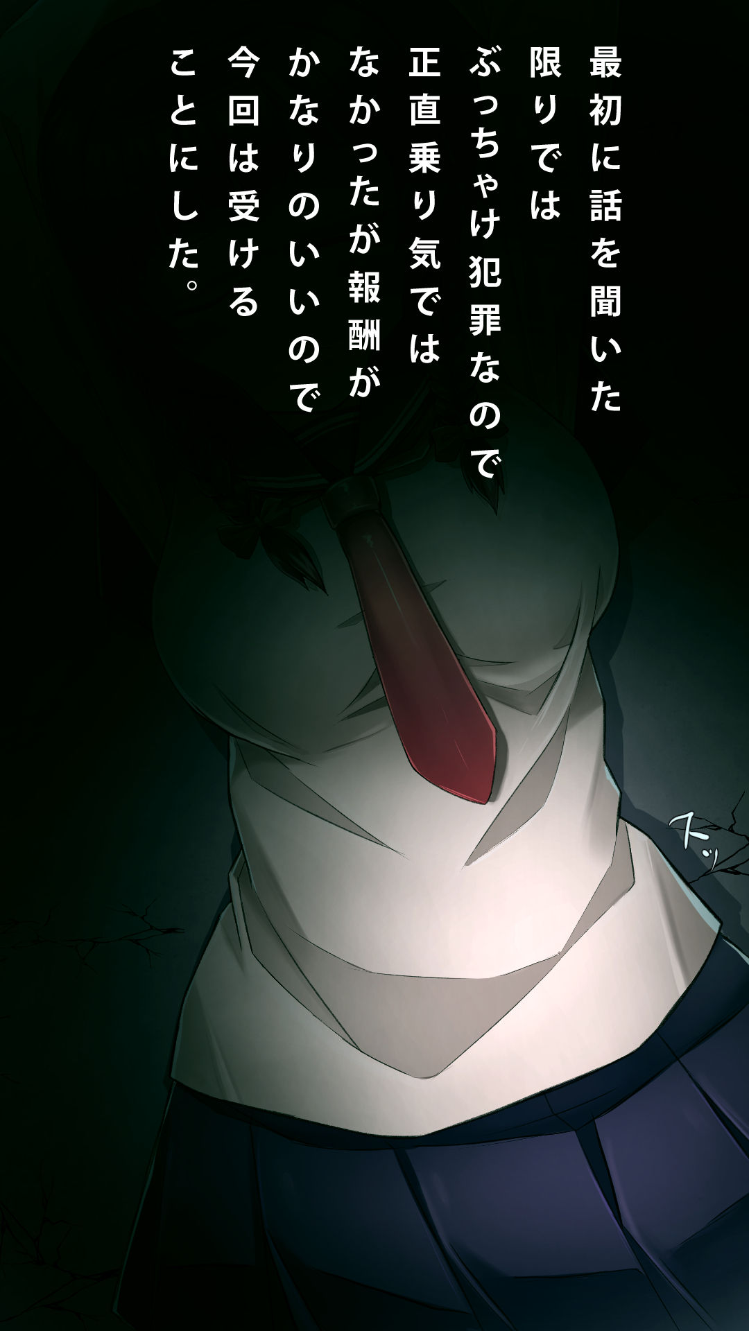 Kyonyuu JK Chikashitsu Kankin Choukyou Nikki page 3 full