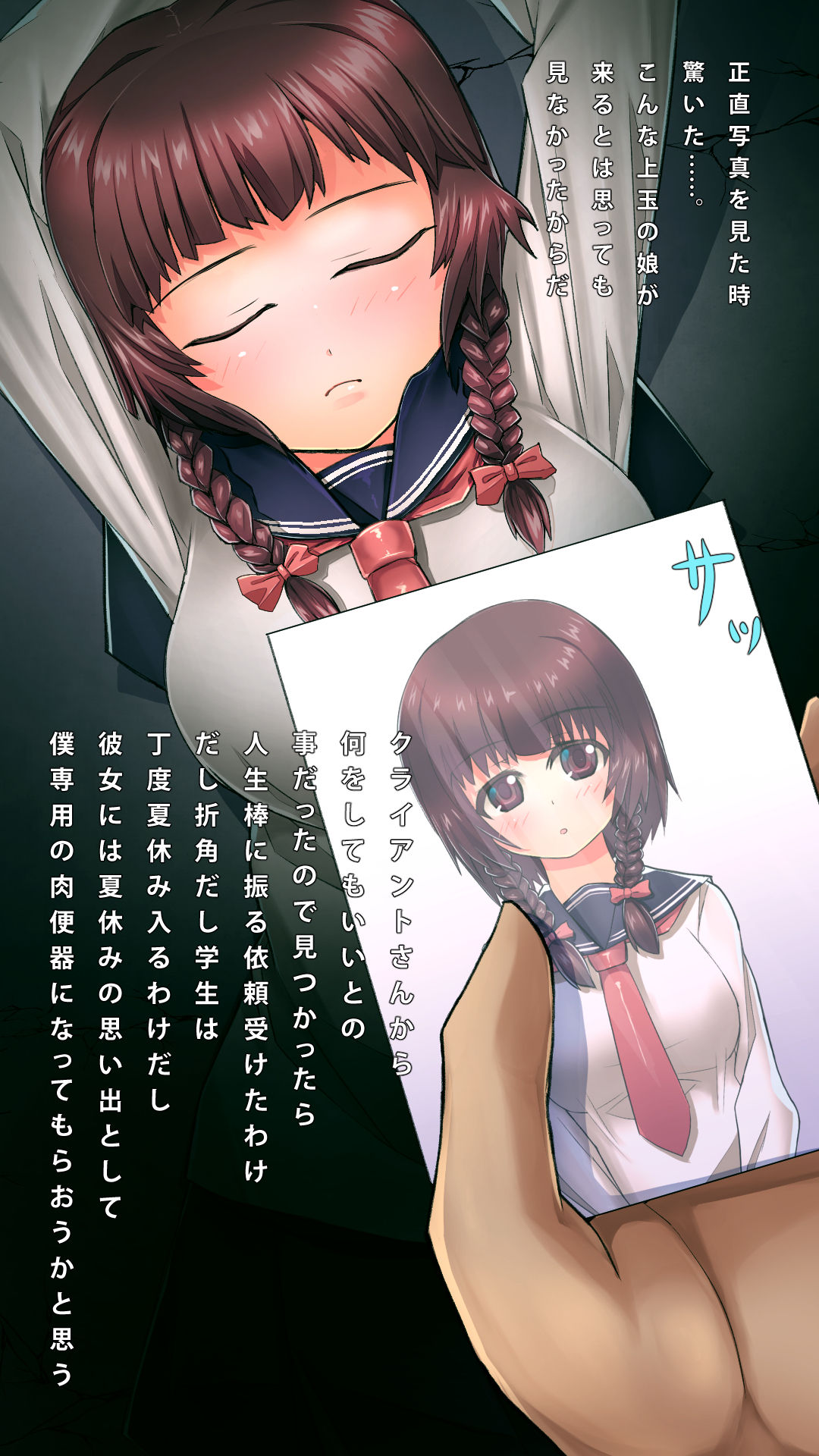 Kyonyuu JK Chikashitsu Kankin Choukyou Nikki page 4 full