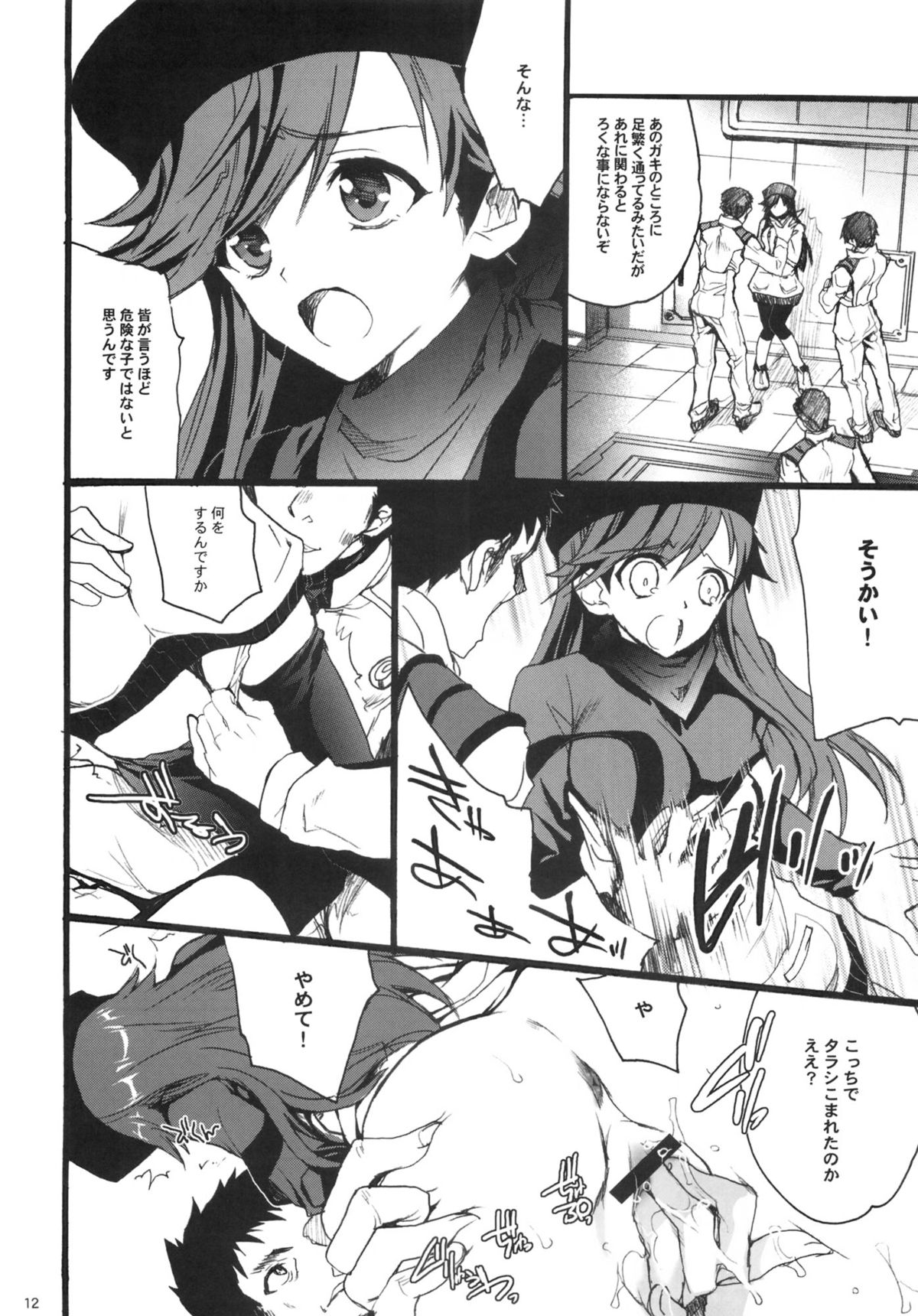 Q: page 9 full