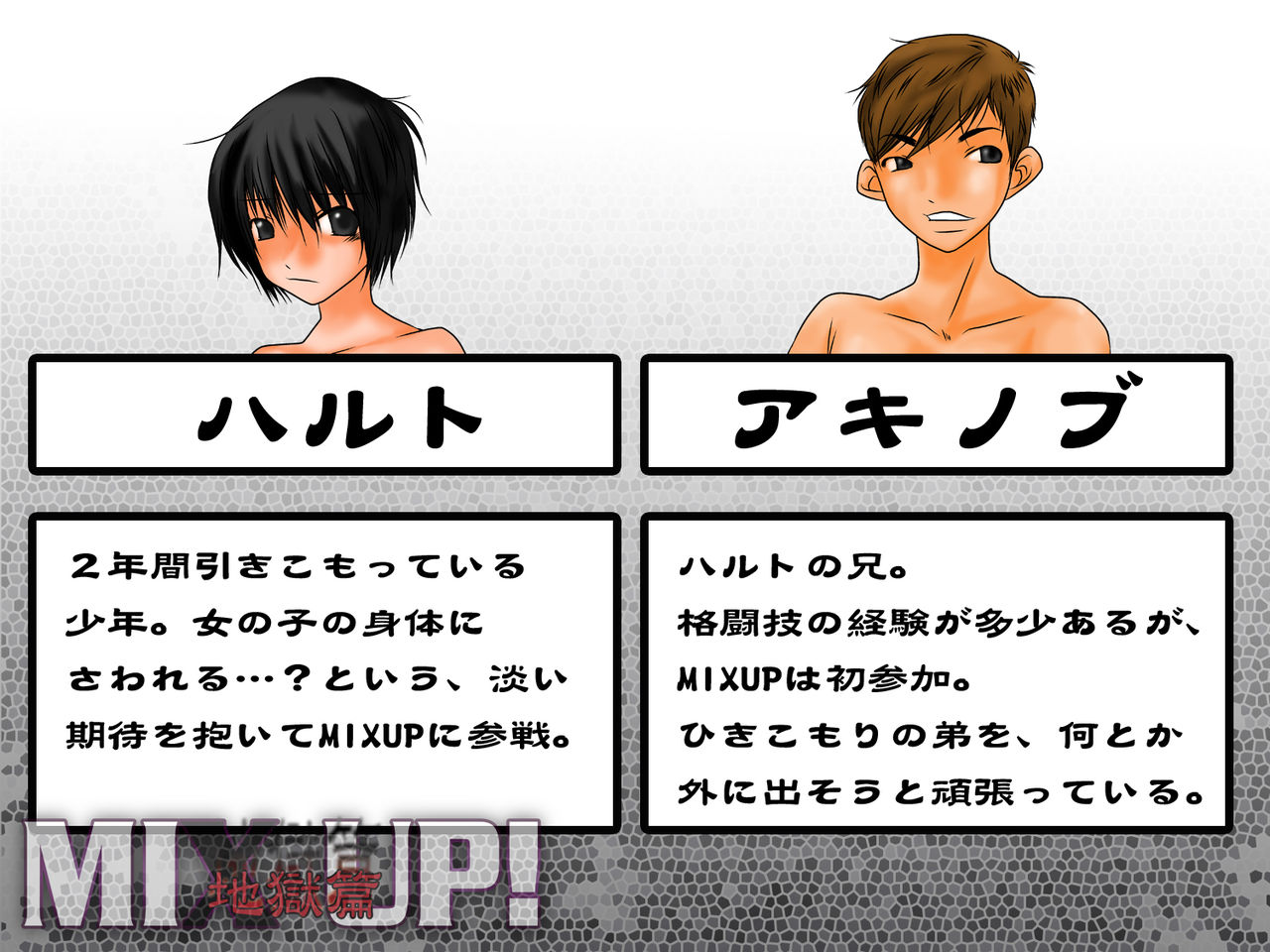 MIX UP! ~Jigoku hen~ page 4 full