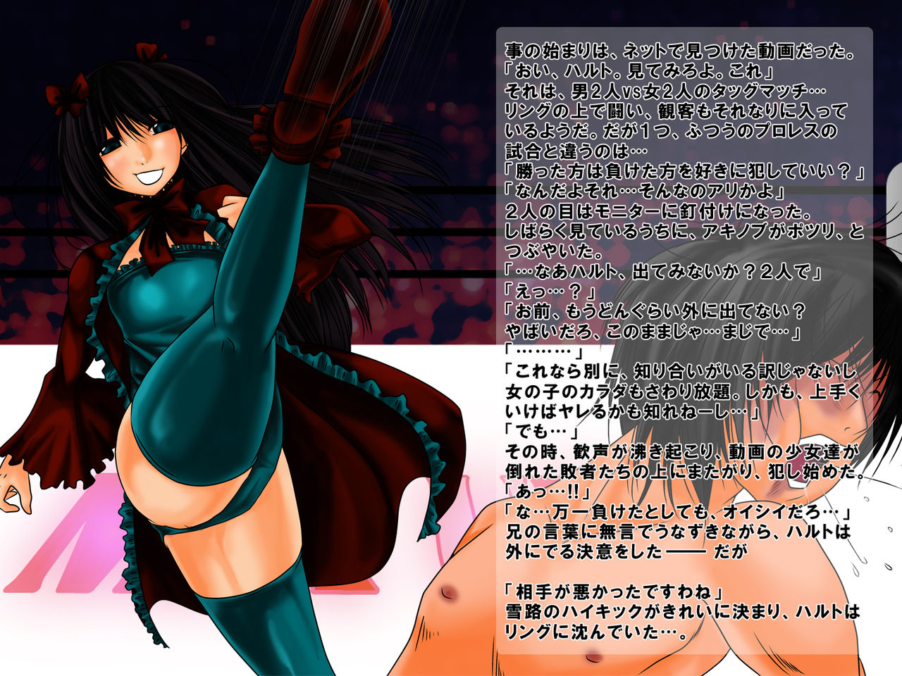 MIX UP! ~Jigoku hen~ page 5 full