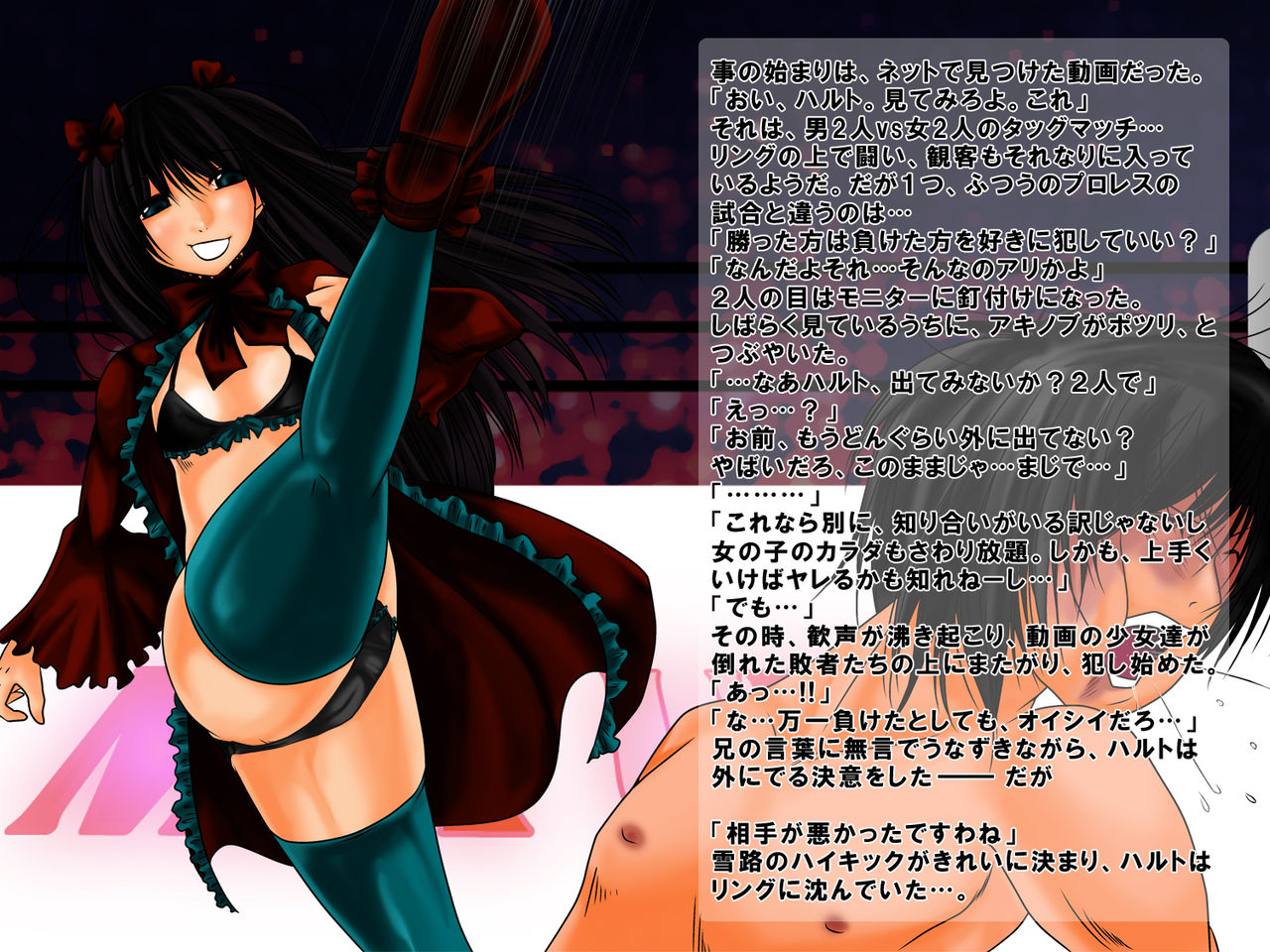 MIX UP! ~Jigoku hen~ page 6 full
