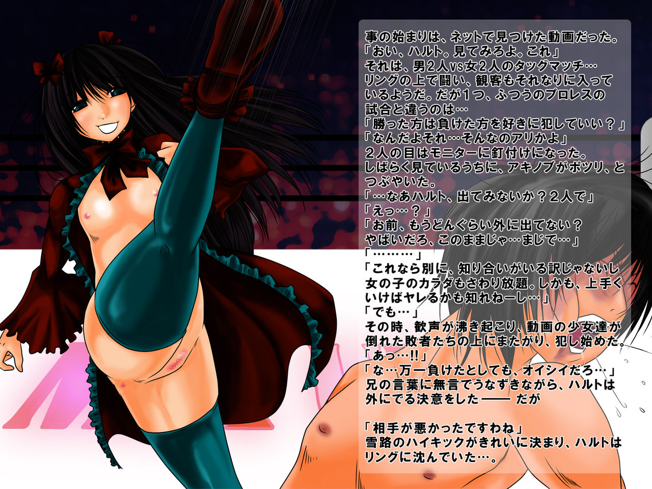 MIX UP! ~Jigoku hen~ page 7 full
