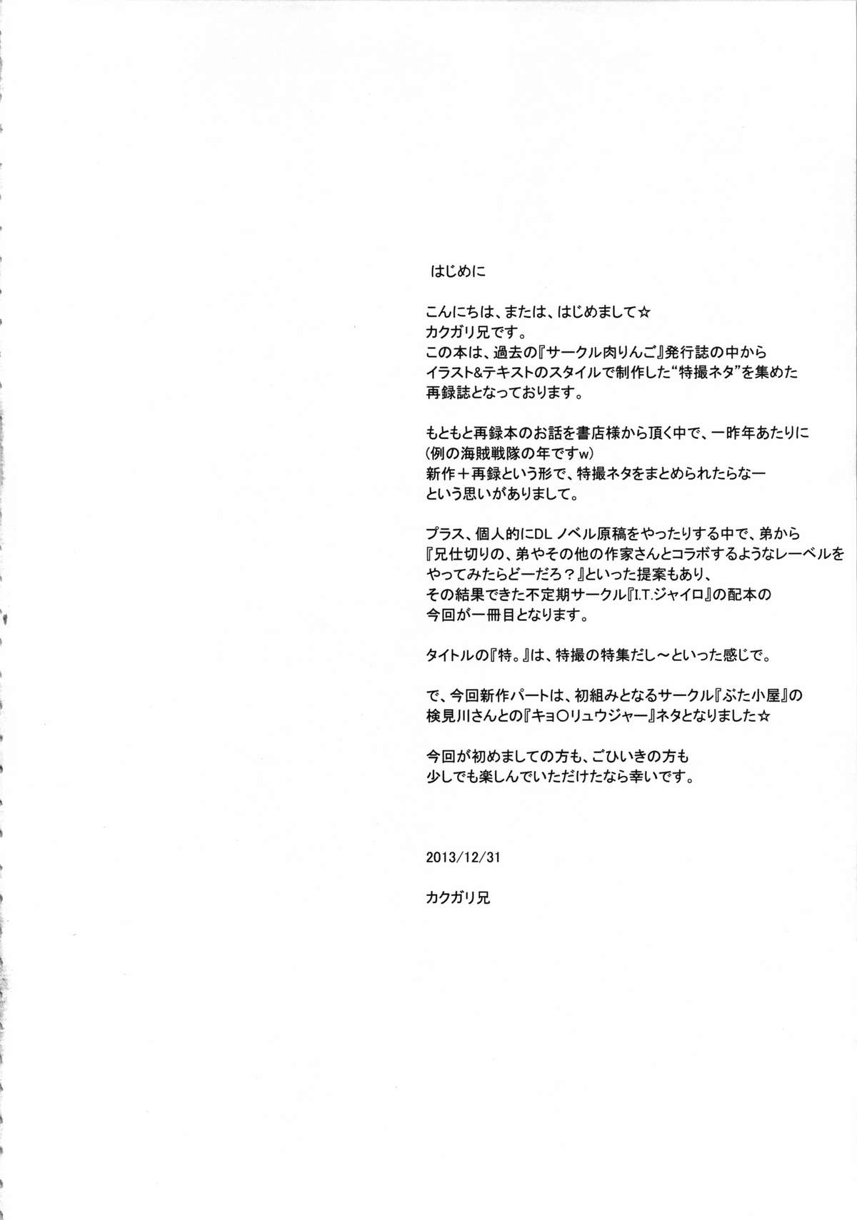 Toku. page 3 full