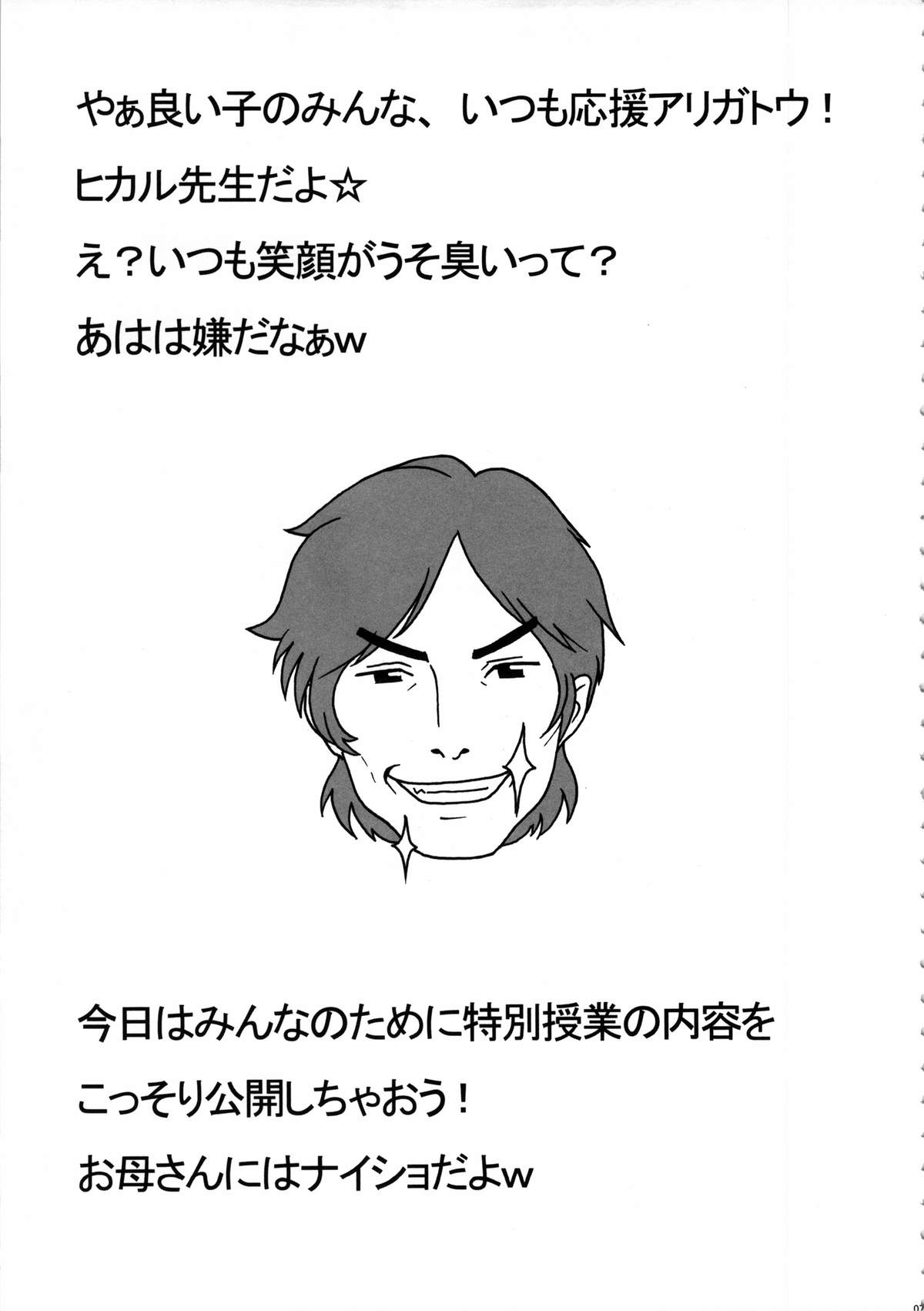Toku. page 6 full