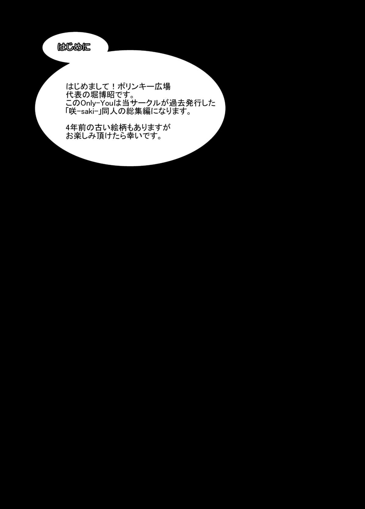 ONLY-YOU page 3 full