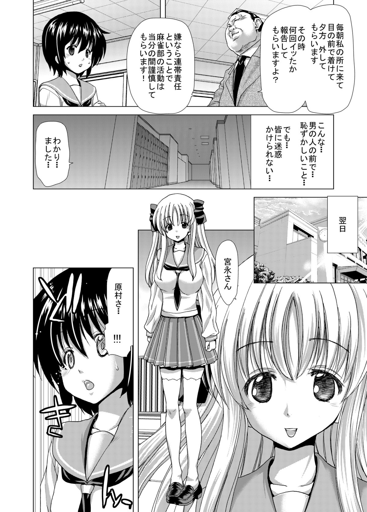 ONLY-YOU page 8 full