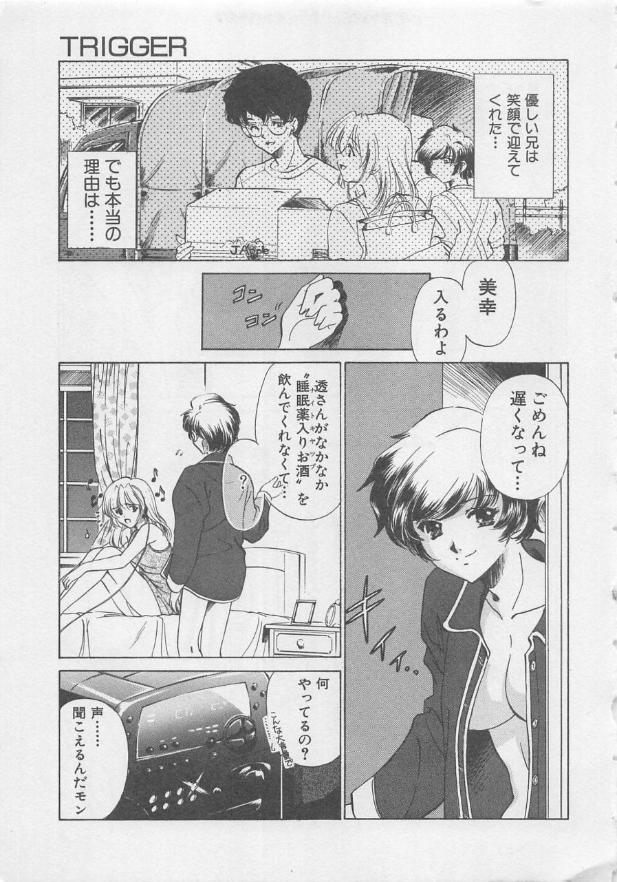 Endless Night page 9 full