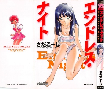 Endless Night cover