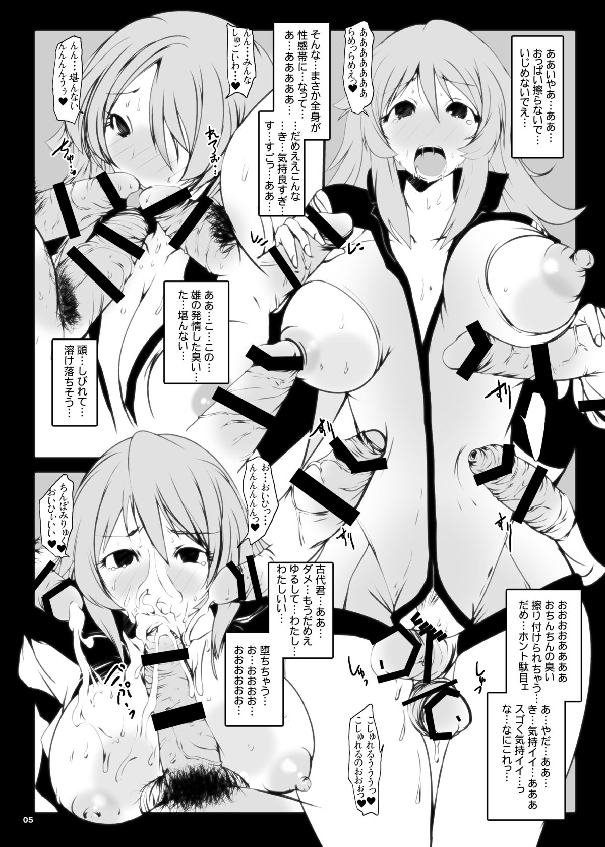 MISSION 2199 -Yamato Slave Girls- DLsite Special Edition page 4 full