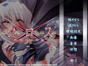 Cross ~Kyouki e no Michishirube~ cover