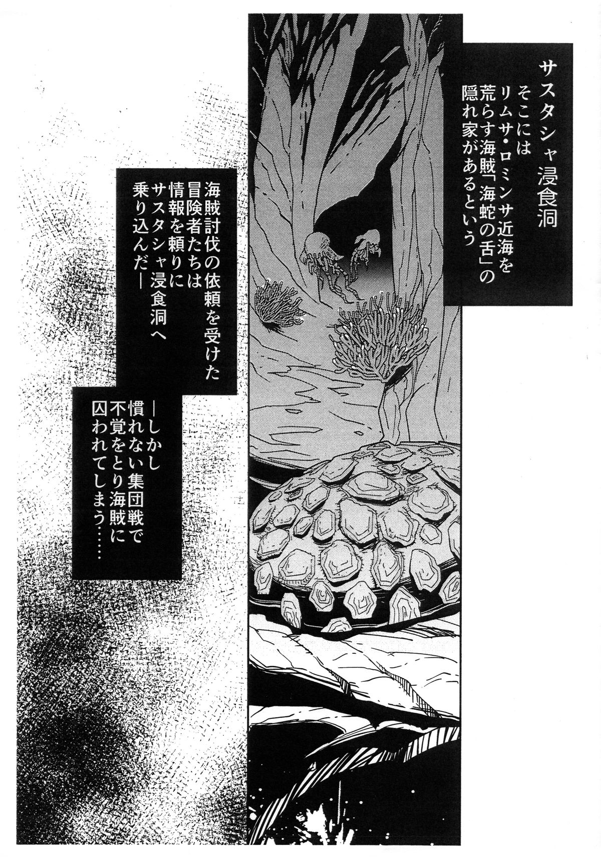 Kuroshiki Gougai Bon page 2 full