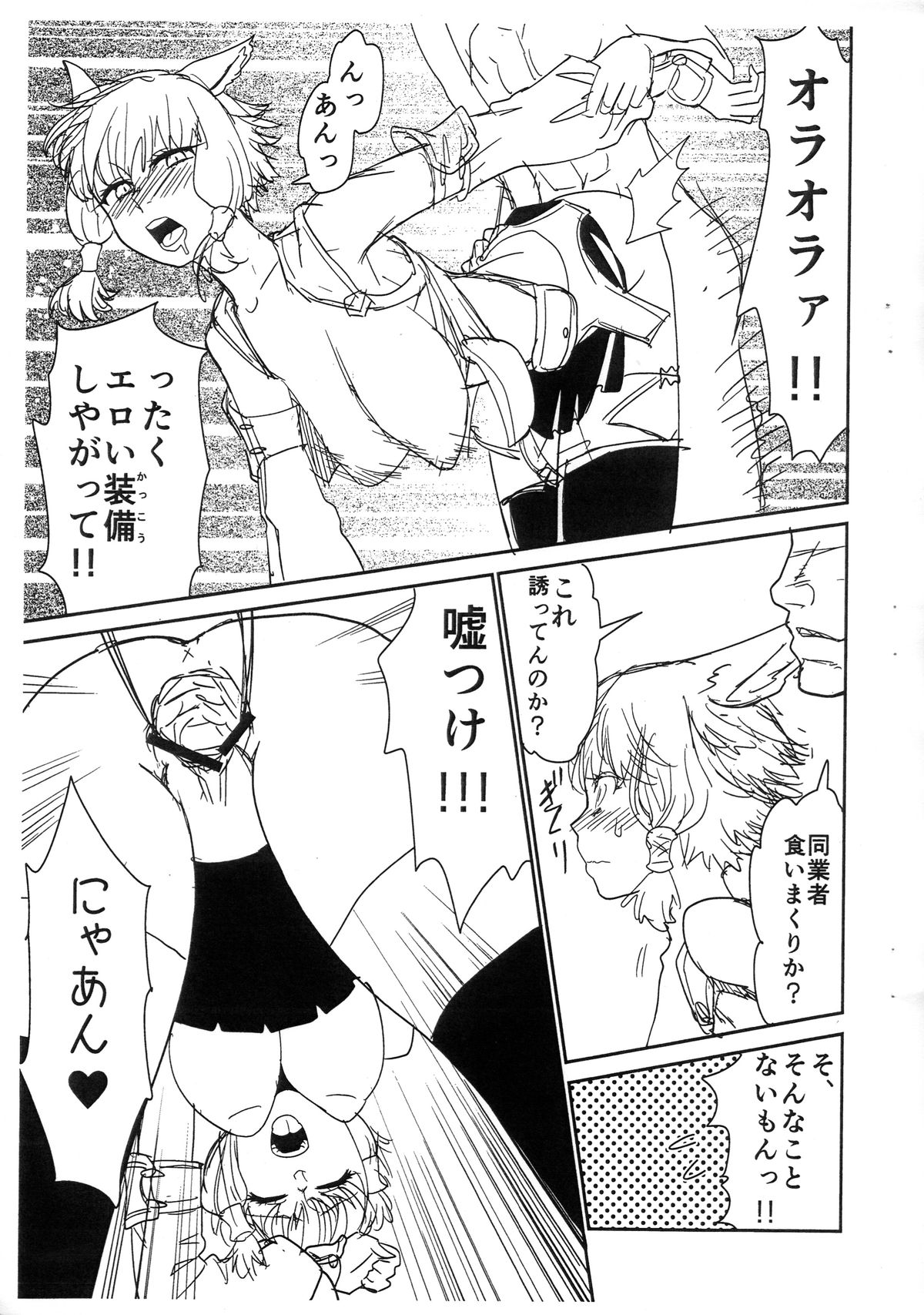 Kuroshiki Gougai Bon page 5 full