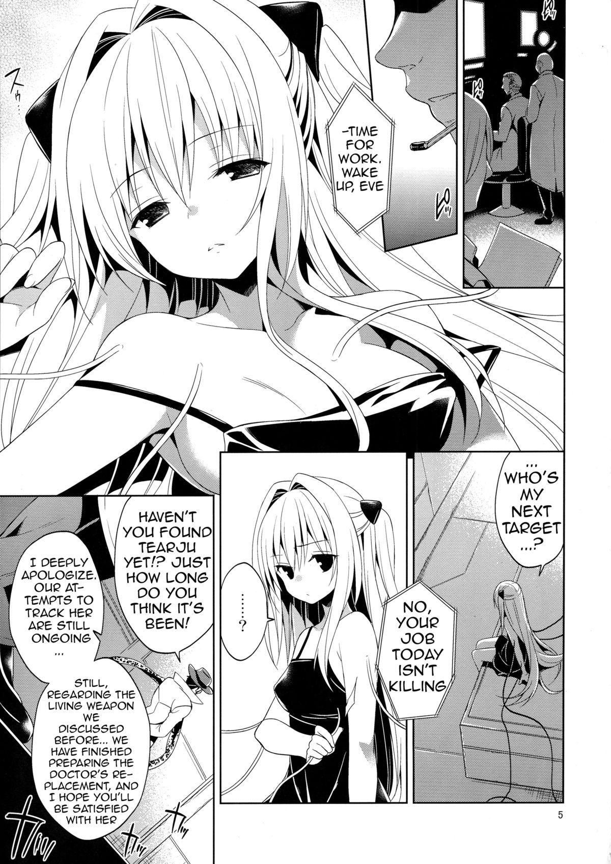 Ryoujoku March Yami the early | R-pe March Darkness the Early page 5 full
