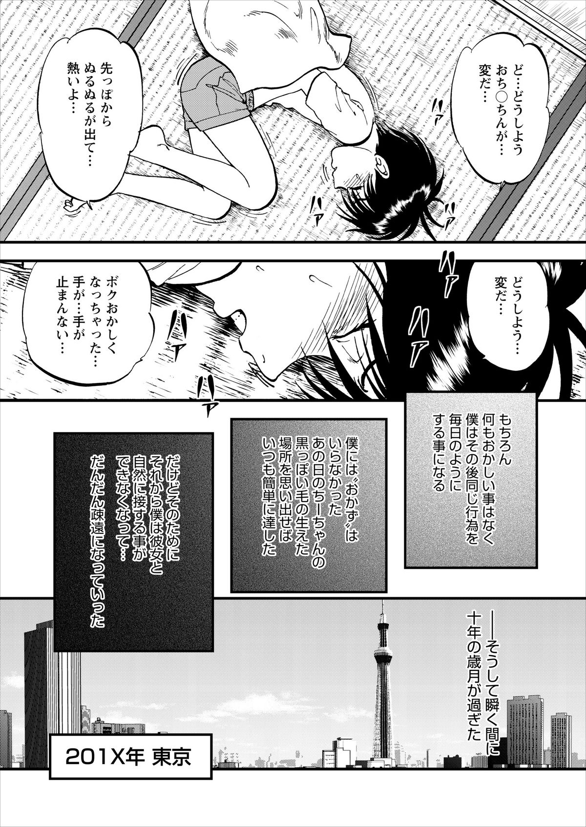 Saiin Jutsushi Ch. 1-9 page 10 full