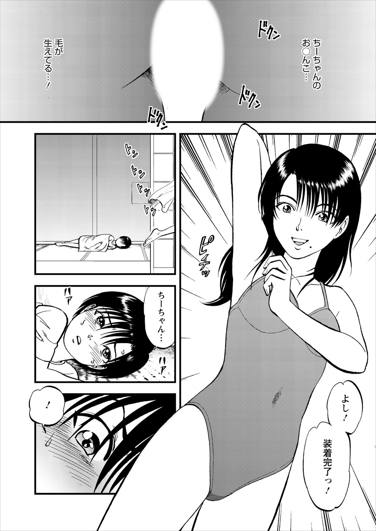 Saiin Jutsushi Ch. 1-9 page 9 full
