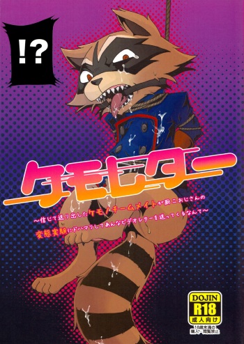 Akai Teahouse - Kemoletter cover