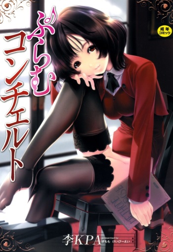 Plum Concerto cover