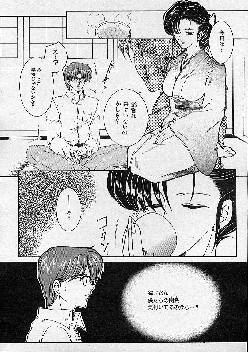 COMIC MUJIN 2001-12 page 5 full