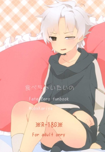 Tabechaitai no cover