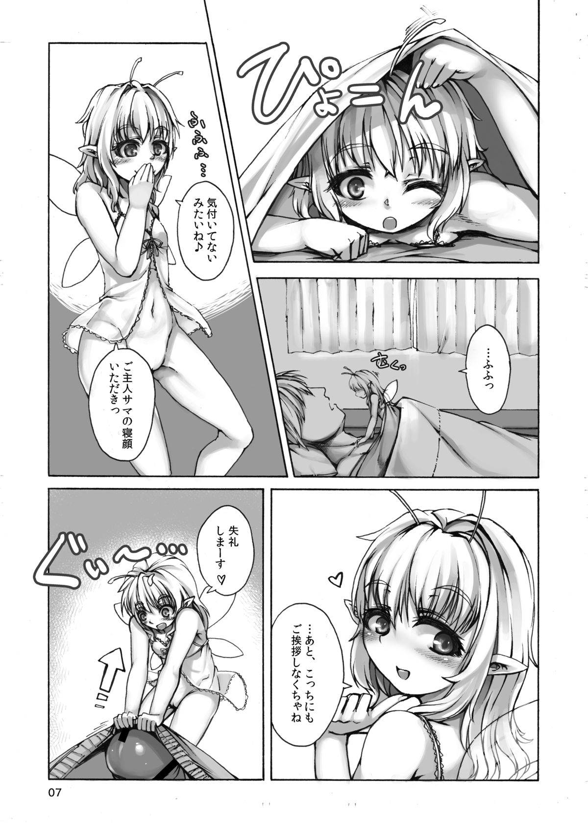 Jingai Shoujo tono Asa page 4 full