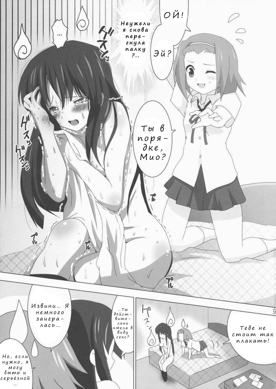 K-ON Bon 3!? -Mio to Ritsu- page 10 full