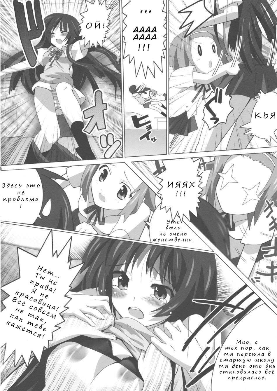 K-ON Bon 3!? -Mio to Ritsu- page 7 full