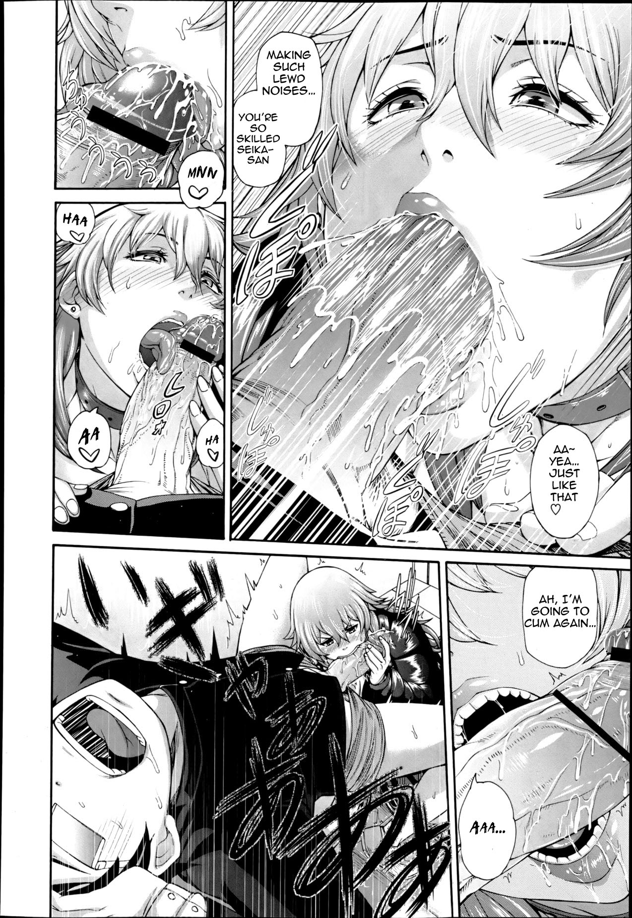 Mesu Kano Ch. 1-2 page 6 full