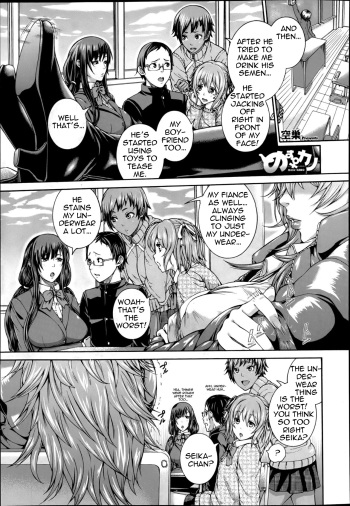 Mesu Kano Ch. 1-2 cover