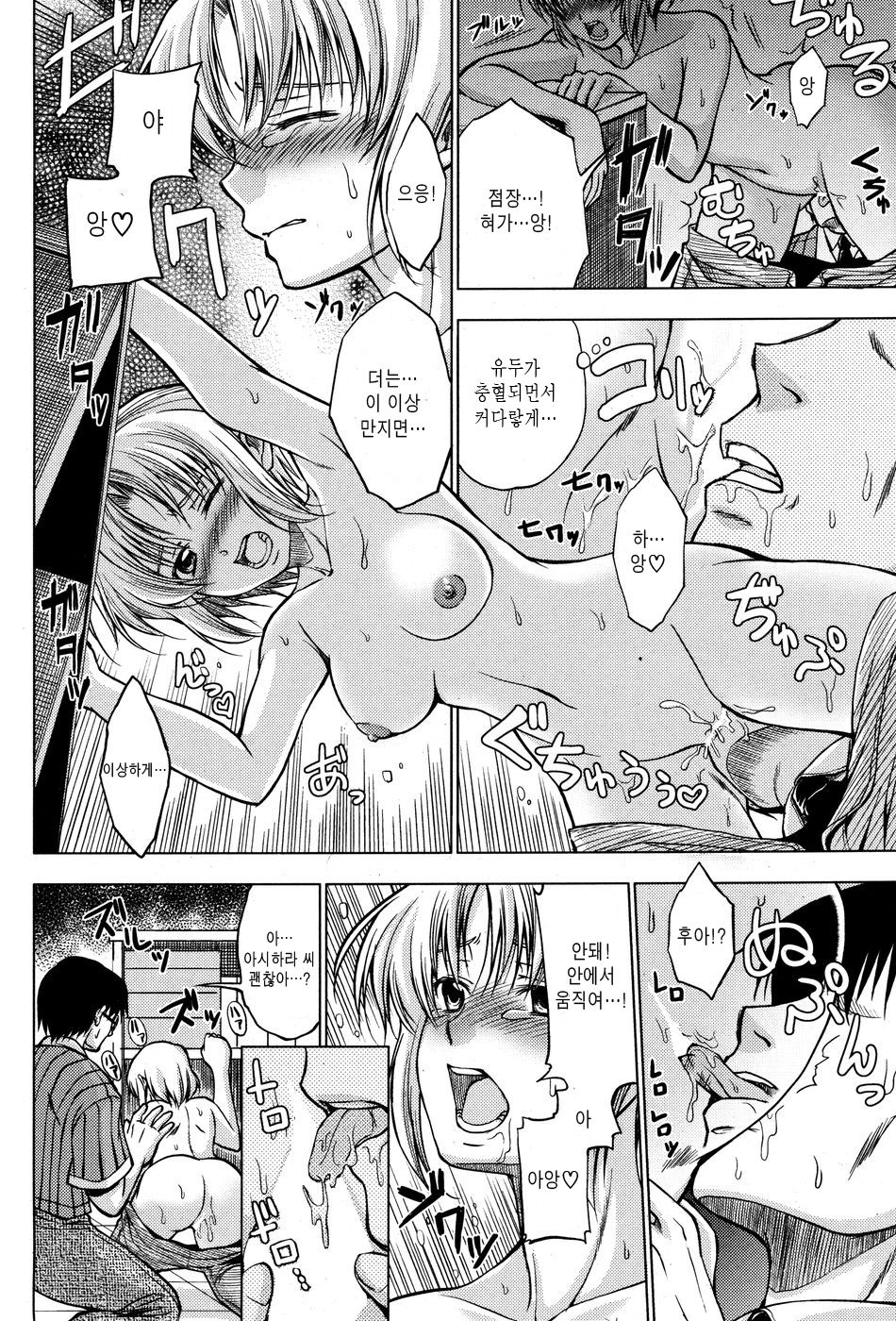 Difference of age page 10 full