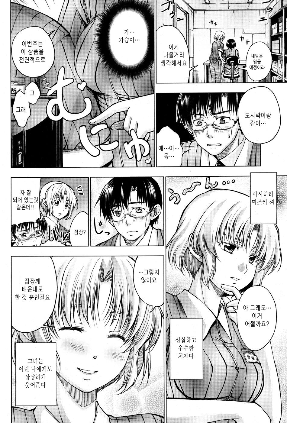 Difference of age page 2 full