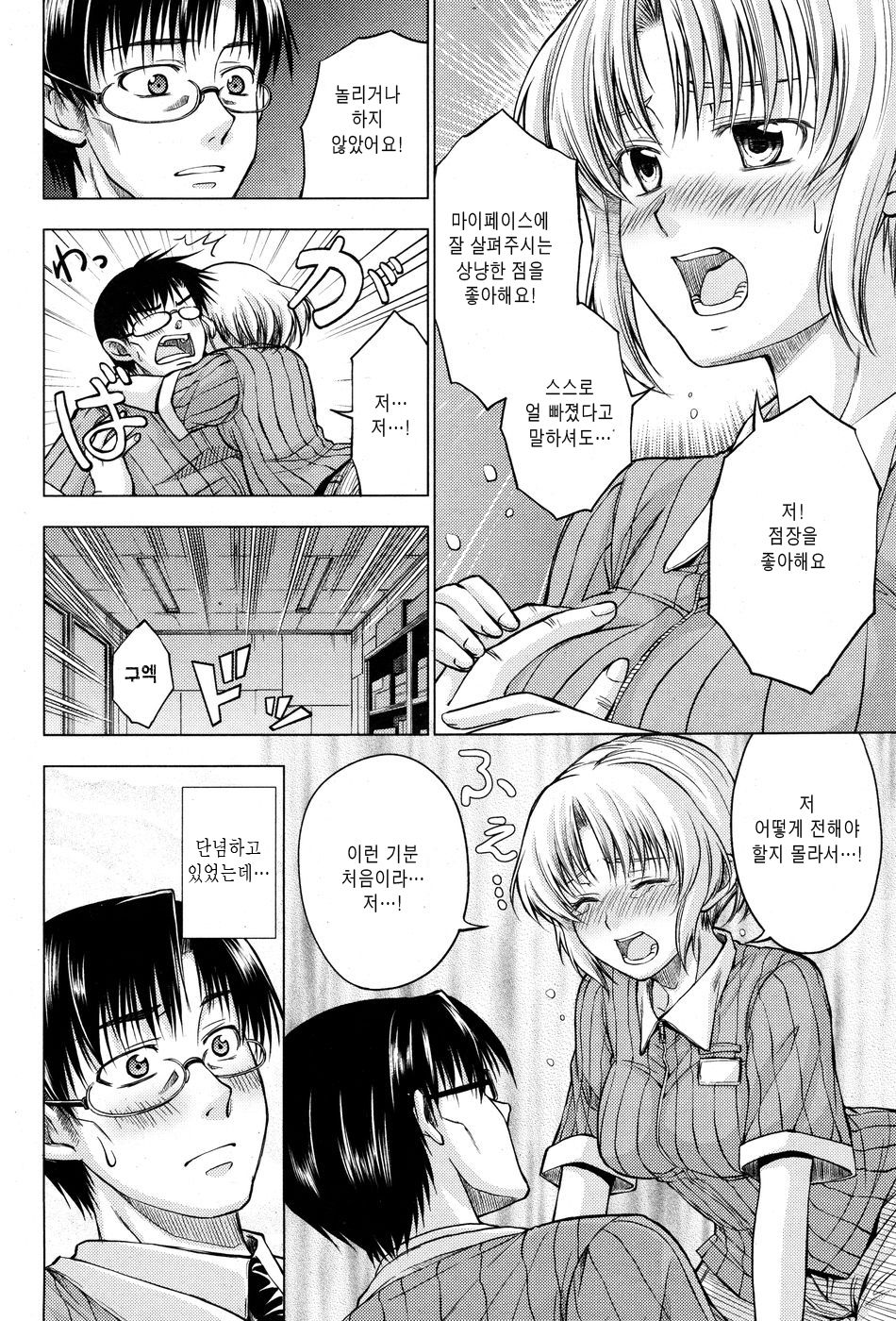 Difference of age page 6 full
