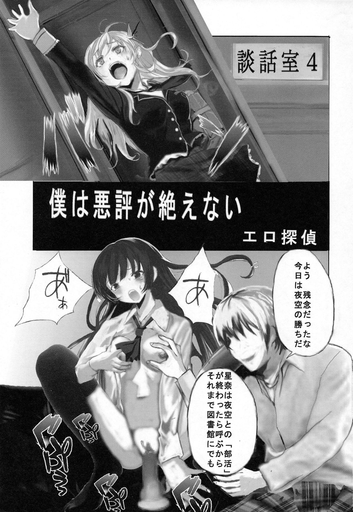 Boku wa Akuhyou ga Taenai page 5 full