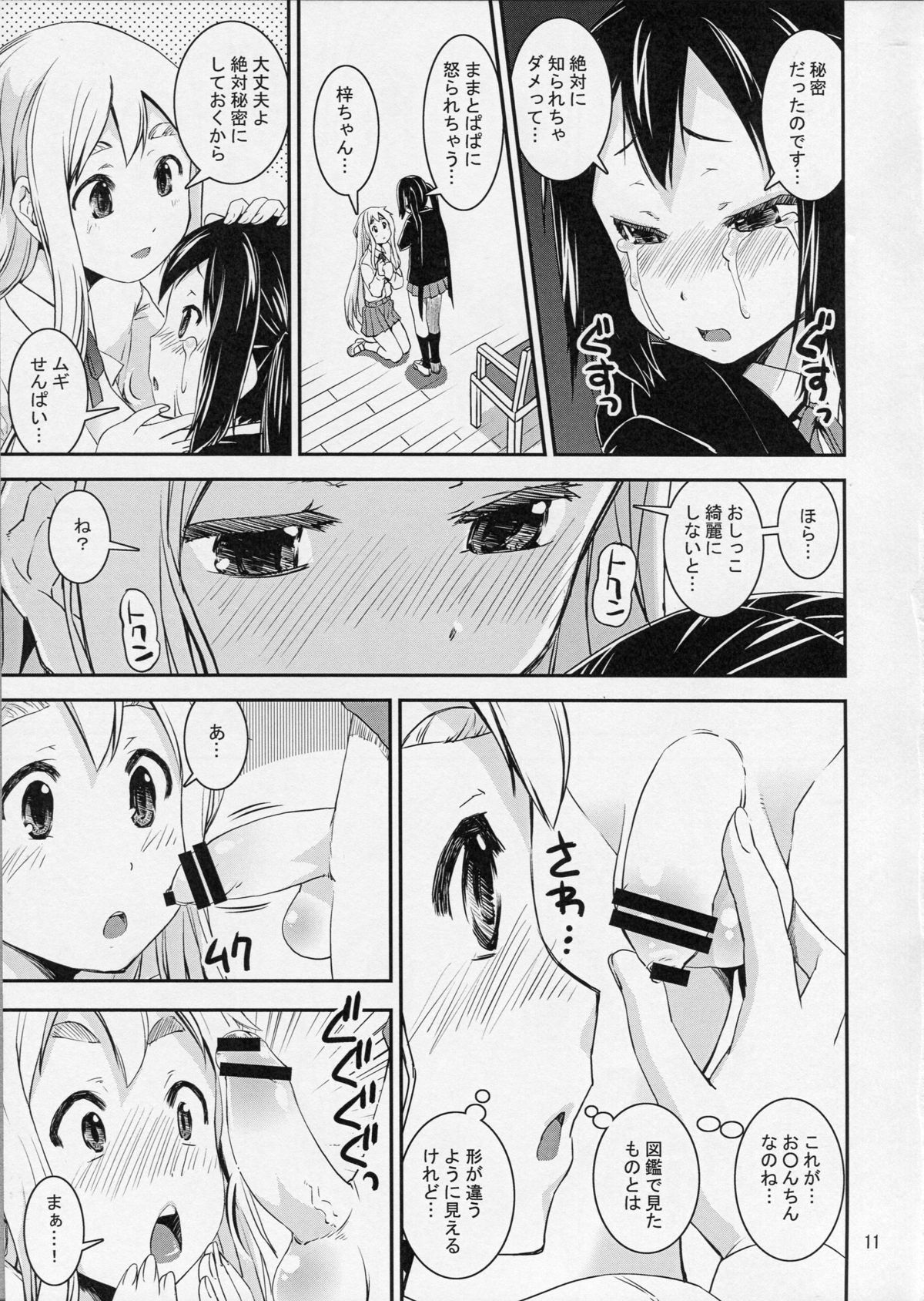 Mugyu Azu Otoko No Ko page 10 full